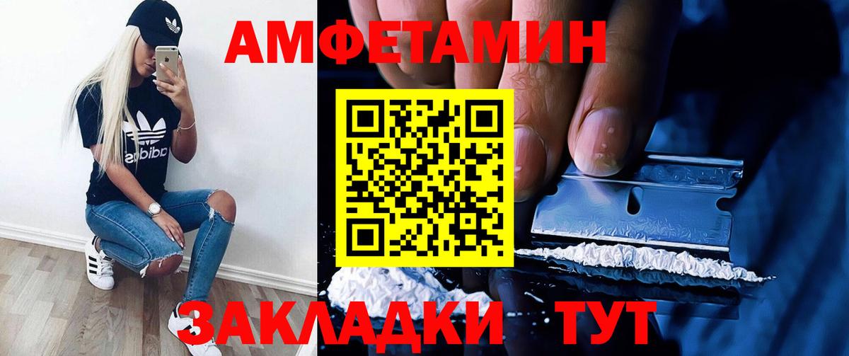 Амфетамин  АМФЕТАМИН VHQ  Вход с VPN  Горно-Алтайск 