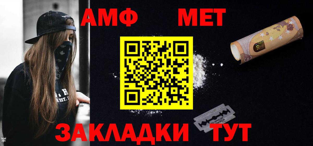 АМФ VHQ Горно-Алтайск