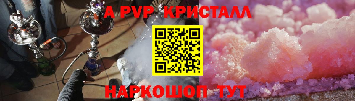 Альфа ПВП VHQ  Горно-Алтайск  наркота  Alfa_PVP СК  А ПВП 