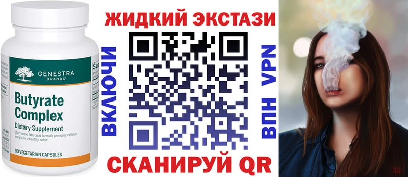 как найти   Горно-Алтайск  БУТИРАТ 99% 