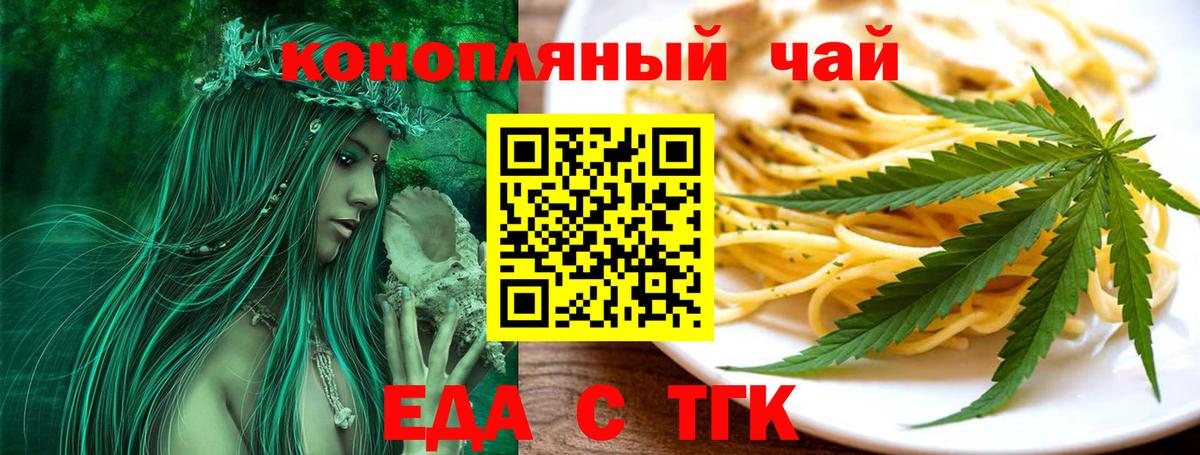 Горно-Алтайск  Печенье с ТГК конопля  Вход с VPN 
