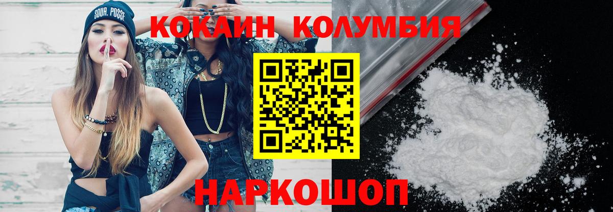 Cocaine Перу  COCAIN  COCAIN 98%  Горно-Алтайск  Вход с VPN 