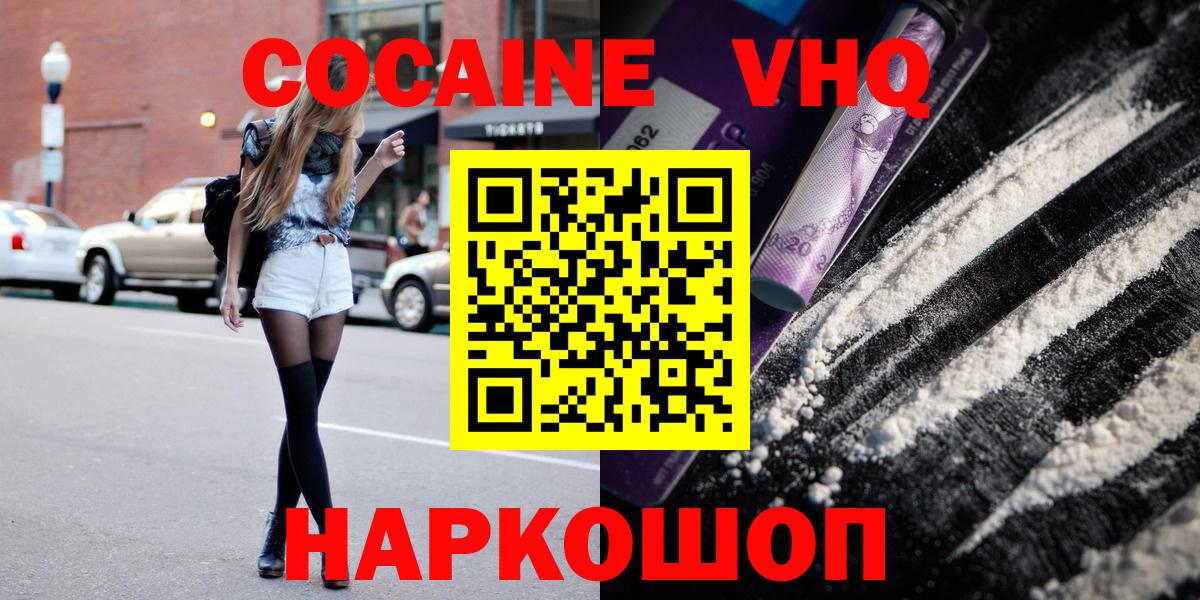 Кокаин 99%  Cocaine VHQ  Горно-Алтайск 