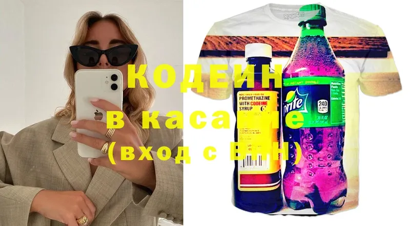 закладка  Горно-Алтайск  Codein Purple Drank 