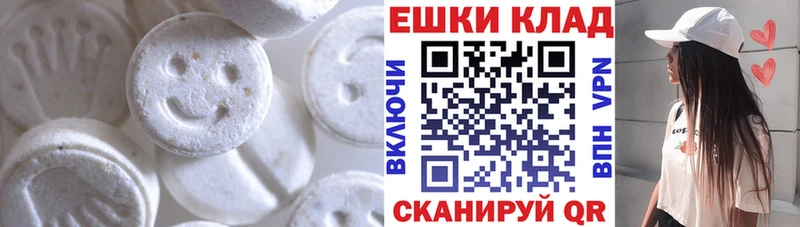 сколько стоит  Горно-Алтайск  Экстази ешки 