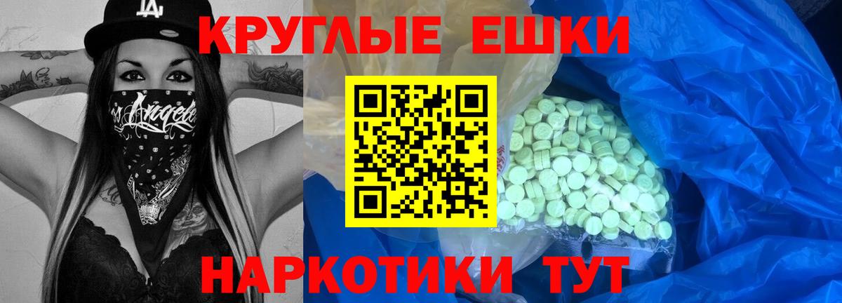 Горно-Алтайск  Ecstasy круглые  Ecstasy  Вход с VPN 