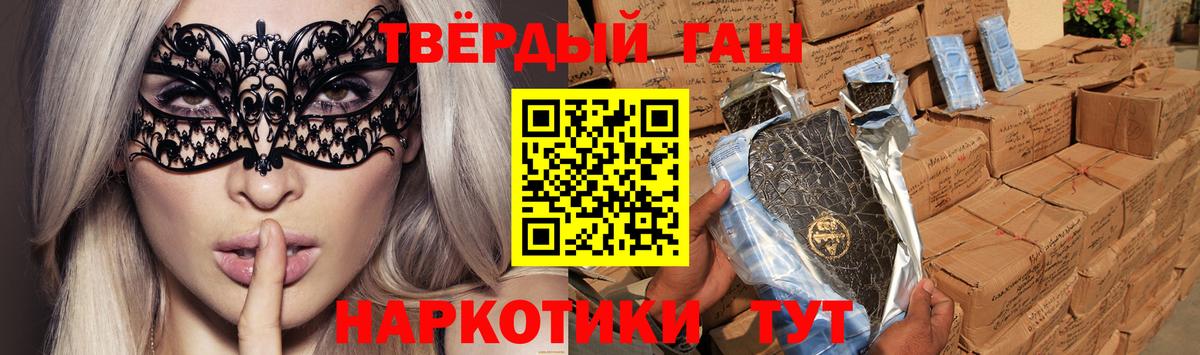 Гашиш 40% ТГК  Гашиш индика сатива  Горно-Алтайск 