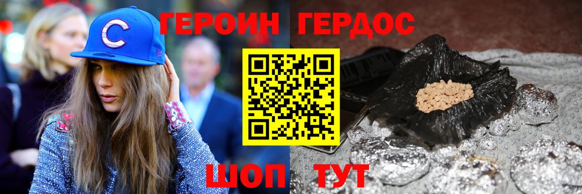 ГАШ  Alpha-PVP СОЛЬ кристаллы  Меф МЯУ МЯУ   NBOMe  Каннабис  Кокаин  Горно-Алтайск  Наркошоп 