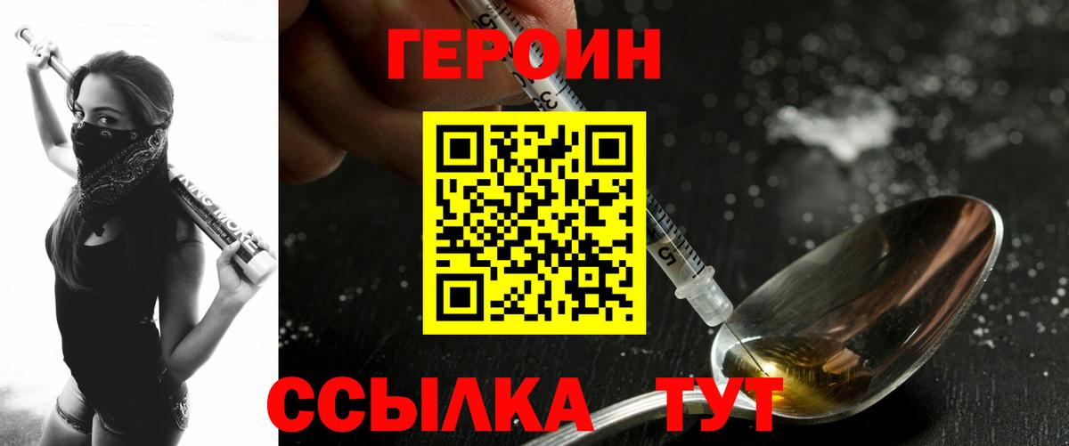 Горно-Алтайск  Героин Афган  Вход с VPN 