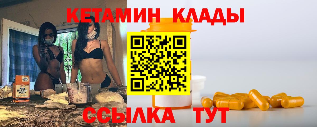 hydra зеркало  Кетамин VHQ  Вход с VPN  Горно-Алтайск 
