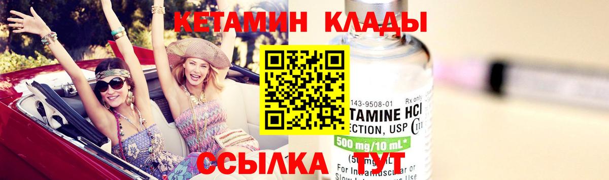 КЕТАМИН ketamine  мега tor  Горно-Алтайск 