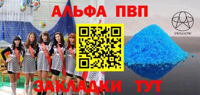 мяу мяу кристалл Беслан