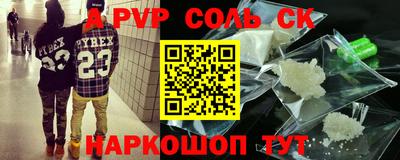 мяу мяу кристалл Беслан