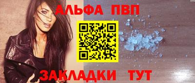 мяу мяу кристалл Беслан