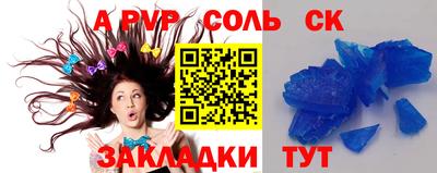 мяу мяу кристалл Беслан