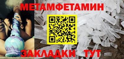 мяу мяу кристалл Беслан