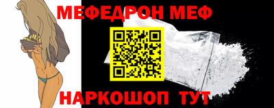 мяу мяу кристалл Беслан
