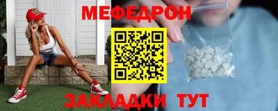 мяу мяу кристалл Беслан