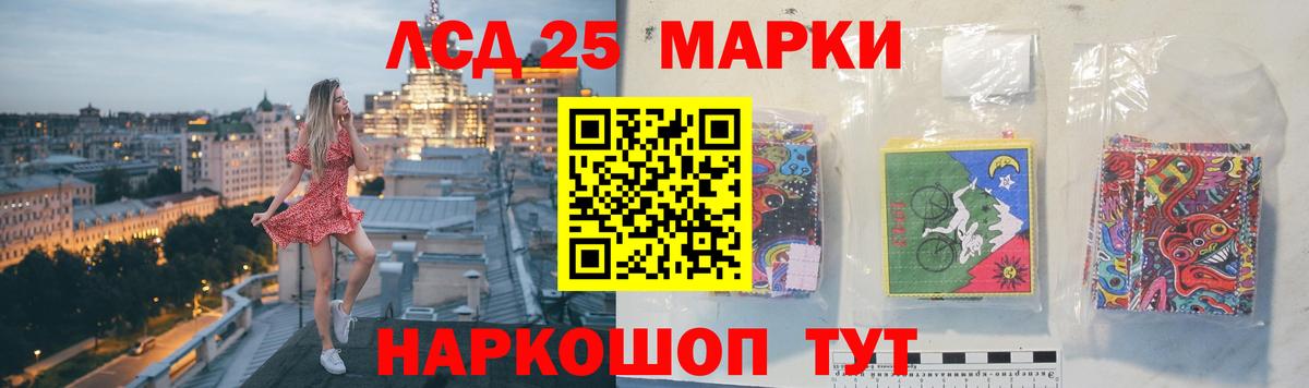 LSD-25 экстази кислота Горно-Алтайск