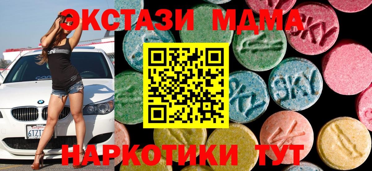 MDMA кристаллы Горно-Алтайск