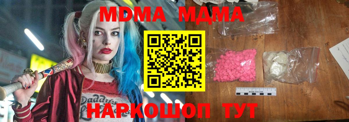 МДМА Molly  Вход с VPN  MDMA Molly  Горно-Алтайск 