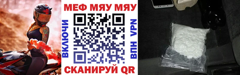 МЕФ мяу мяу  Горно-Алтайск 