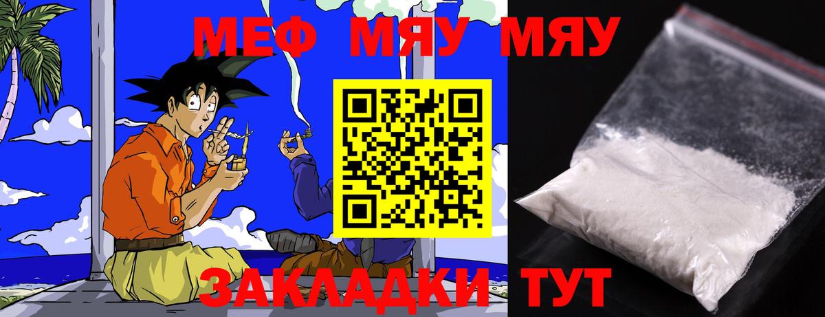 МЕФ мука Горно-Алтайск