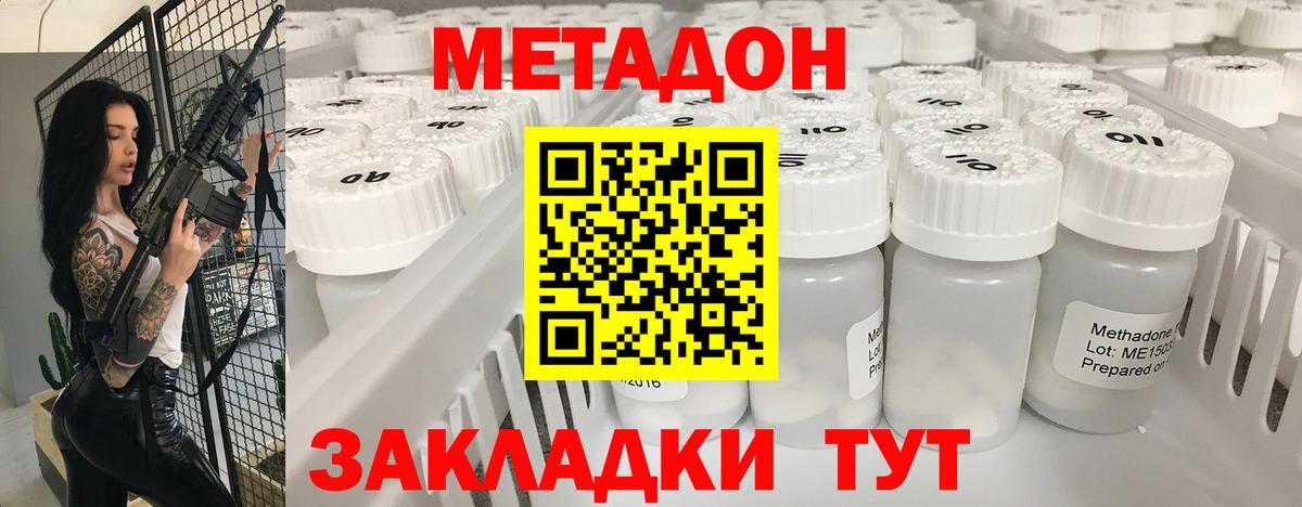 Горно-Алтайск  МЕТАДОН methadone  Вход с VPN  MEGA сайт  Метадон белоснежный 