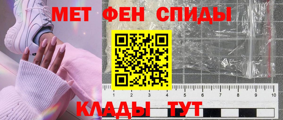 Первитин мет Горно-Алтайск