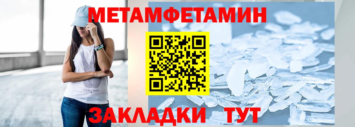 Метамфетамин витя  Горно-Алтайск  Метамфетамин витя 