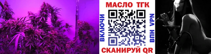 ТГК концентрат купить blacksprut ССЫЛКА мориарти официальный сайт Горно-Алтайск